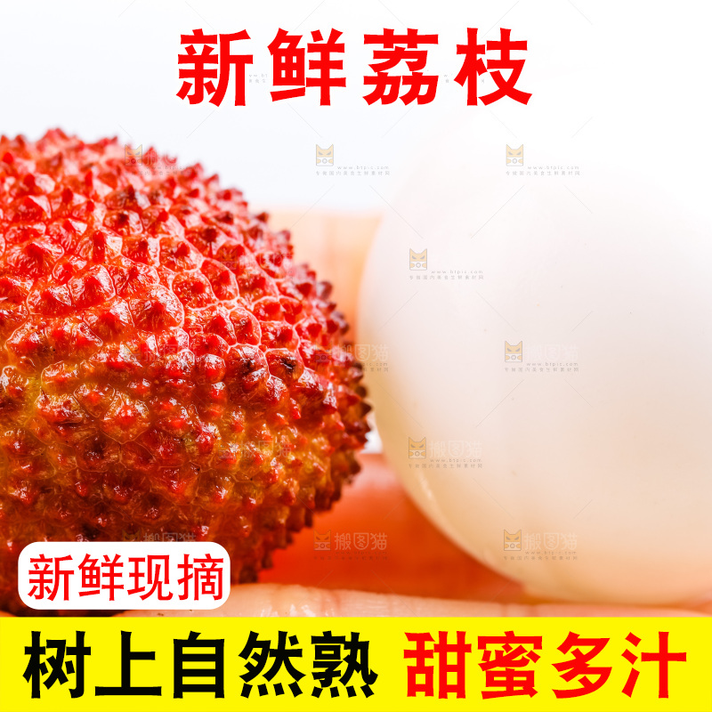 手拿广西荔枝