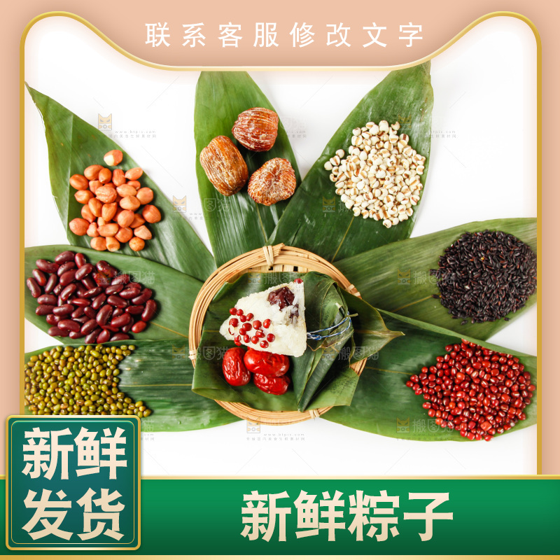 粽子和粽子食材放在白底上