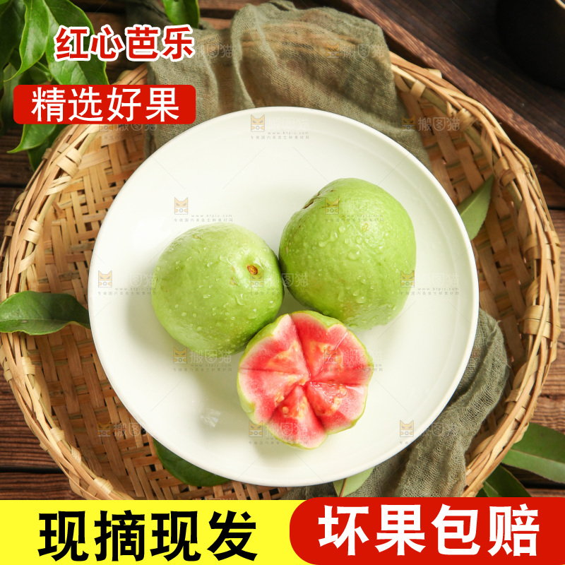 碟子里装着红心芭乐