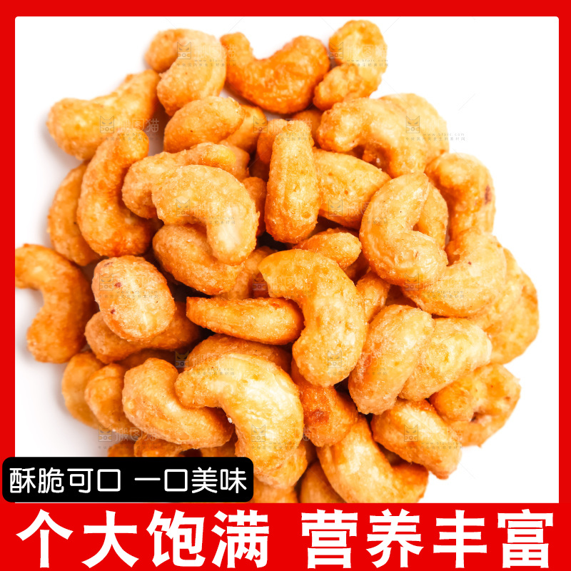 盘子里装着腰果