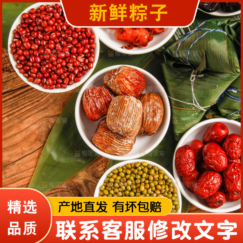 木底上放着粽子和粽子食材