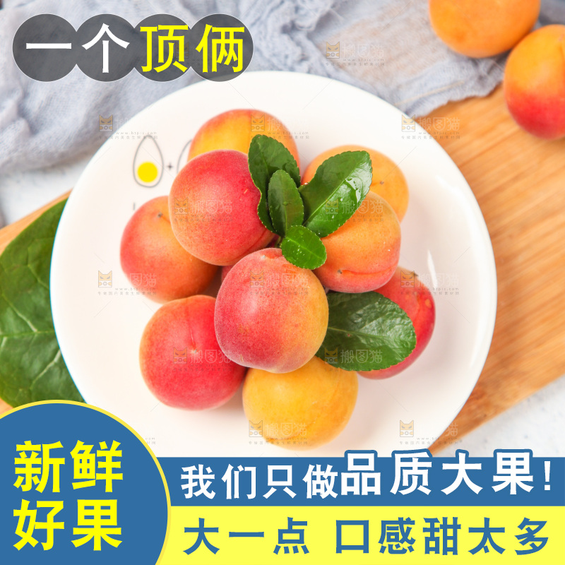 碟子里装着红杏