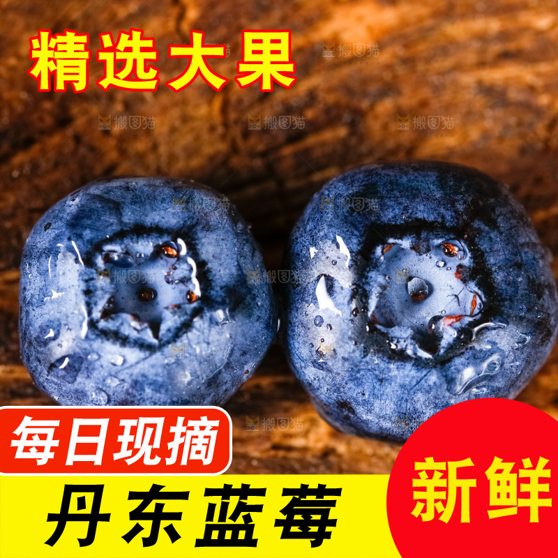 木底上放着新鲜蓝莓
