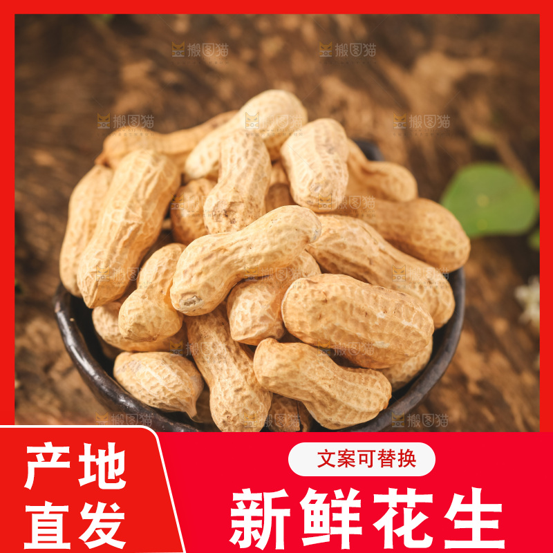 木板上放着一盘花生