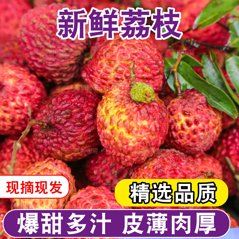 框子里装着荔枝