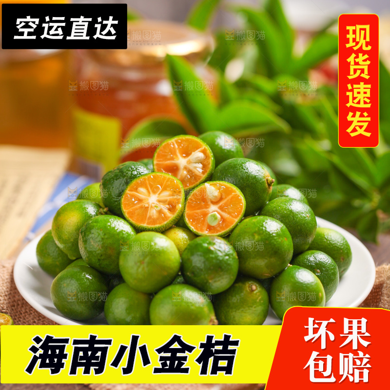盘子里装着小青桔