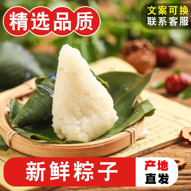 木底上放着一盘粽子