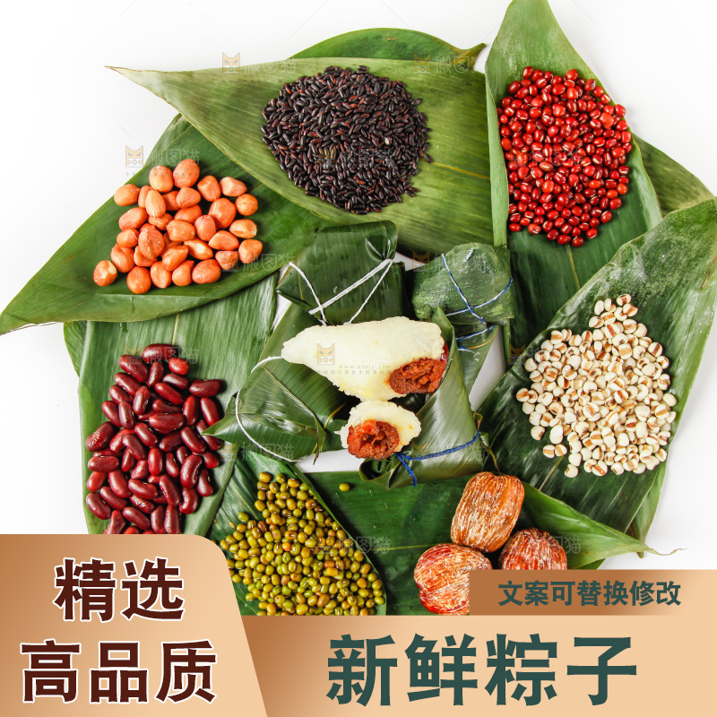 粽子和粽子食材放在白底上