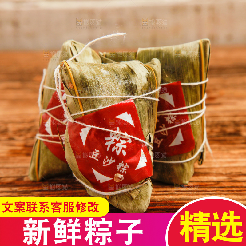 豆沙粽放在木底上