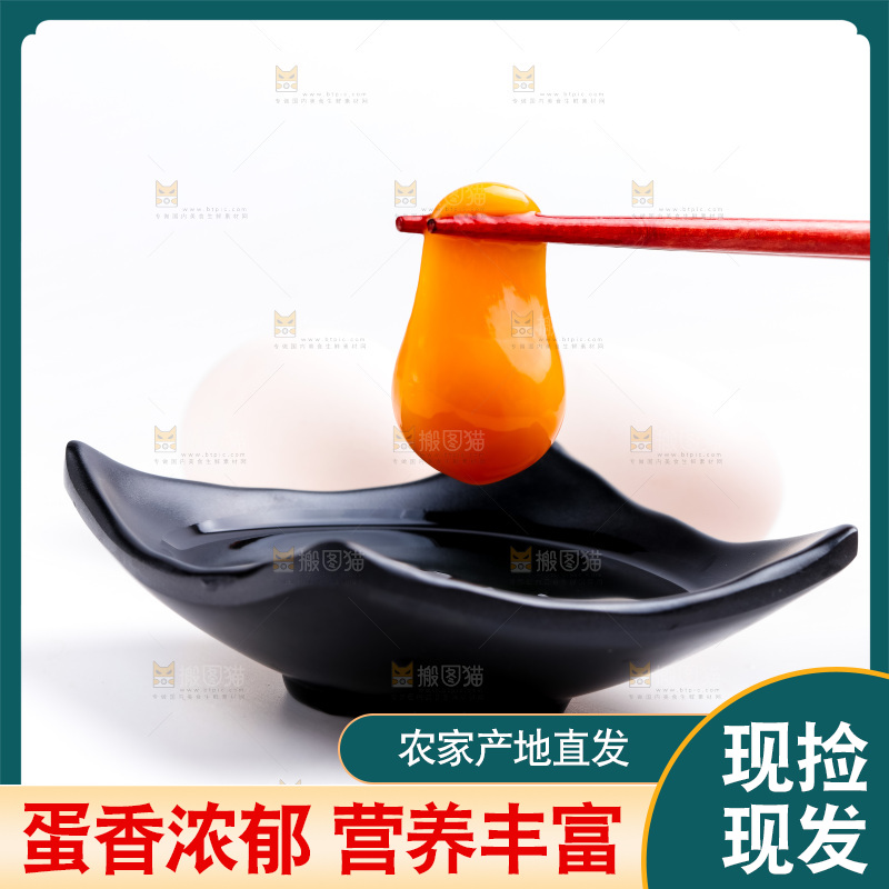 筷子夹着新鲜土鸡蛋