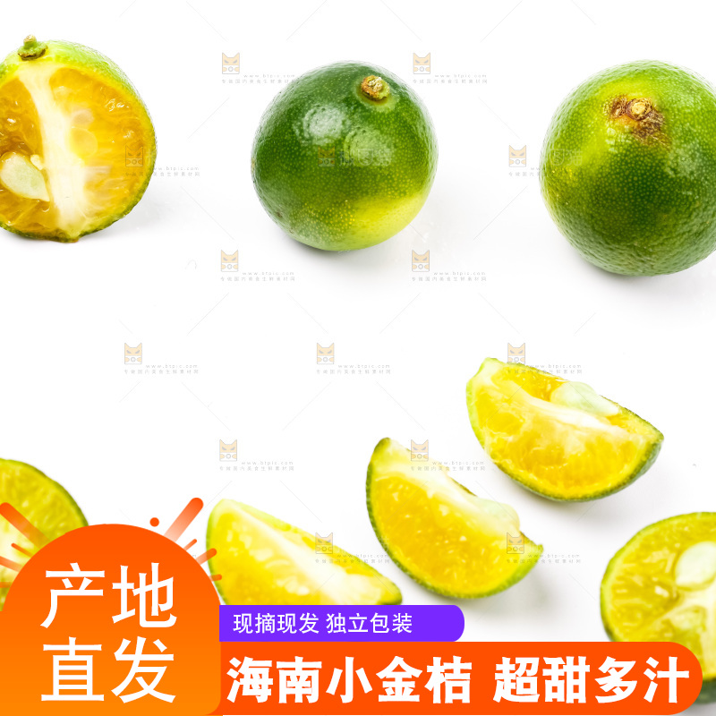 白底上放着小金桔