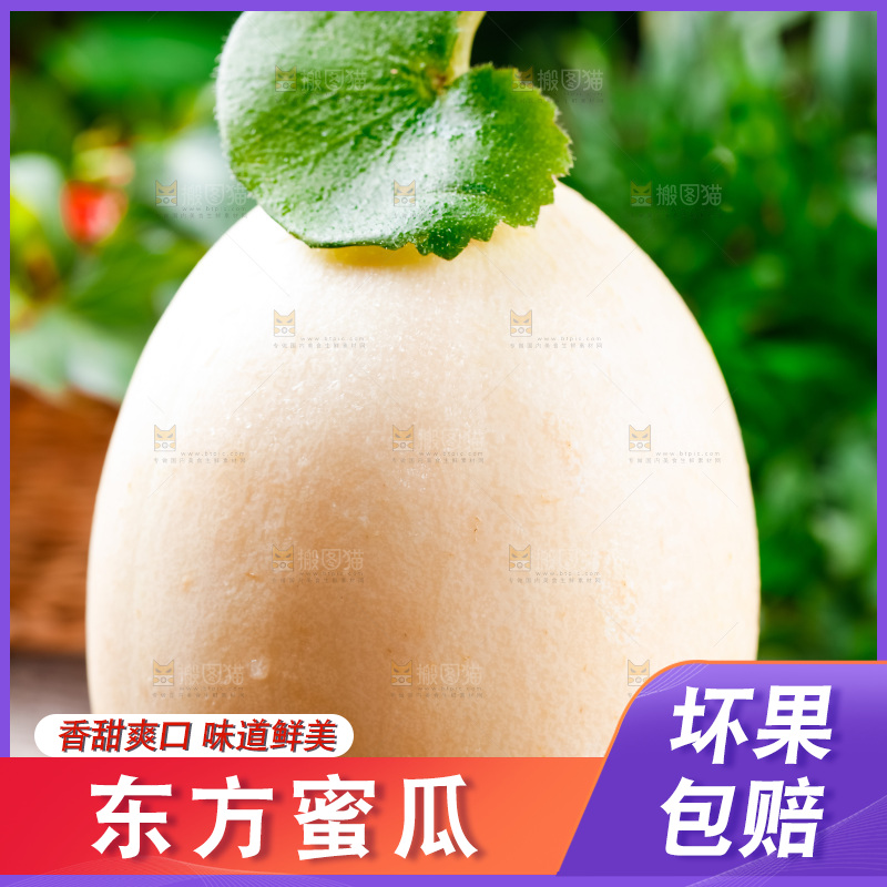 浅底上放着新鲜蜜瓜