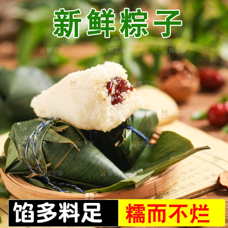 木底上放着一盘粽子