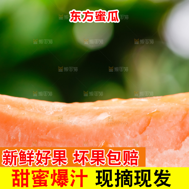 浅底上放着新鲜蜜瓜