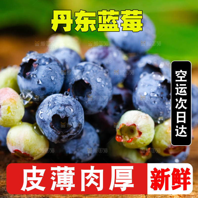 木底上放着新鲜蓝莓
