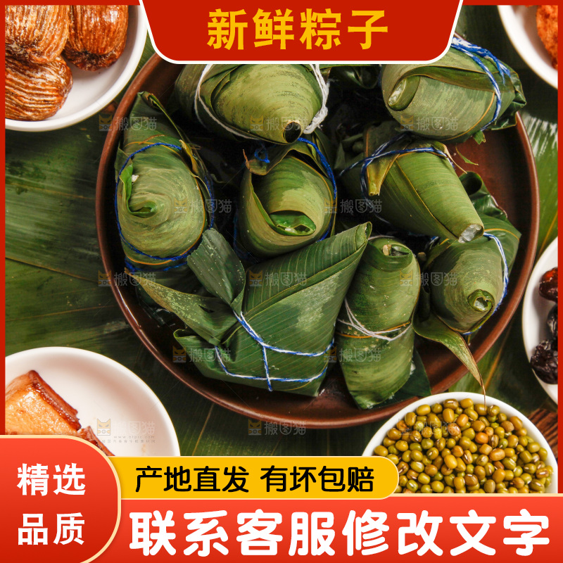 木底上放着粽子和粽子食材