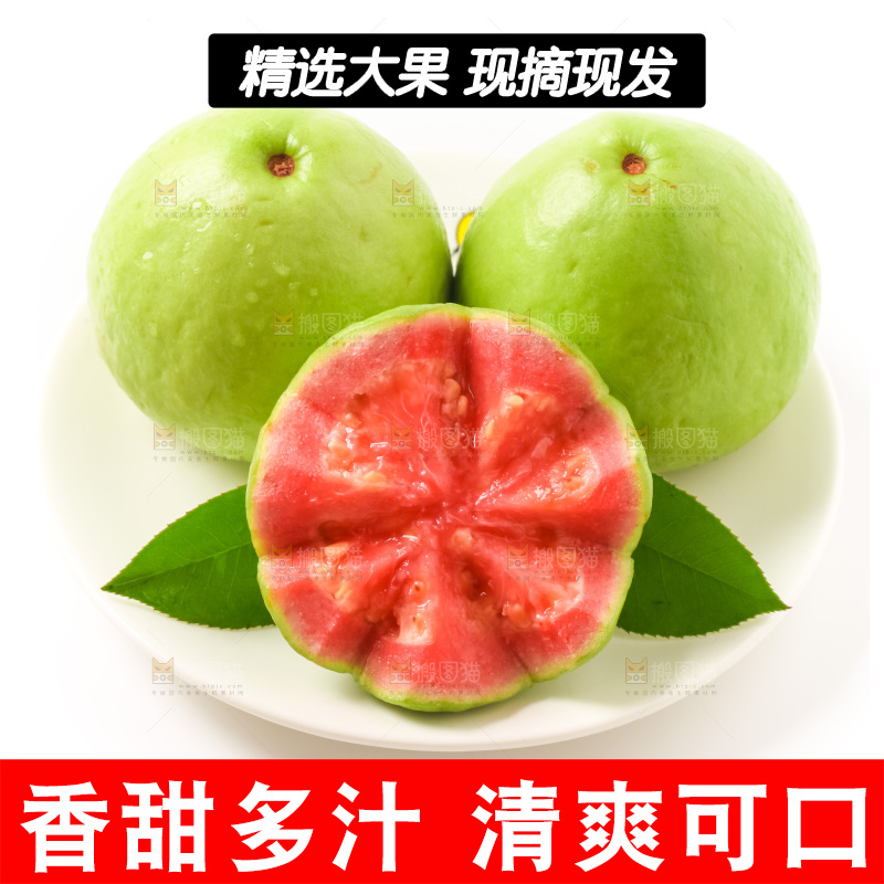 盘子里装着芭乐果