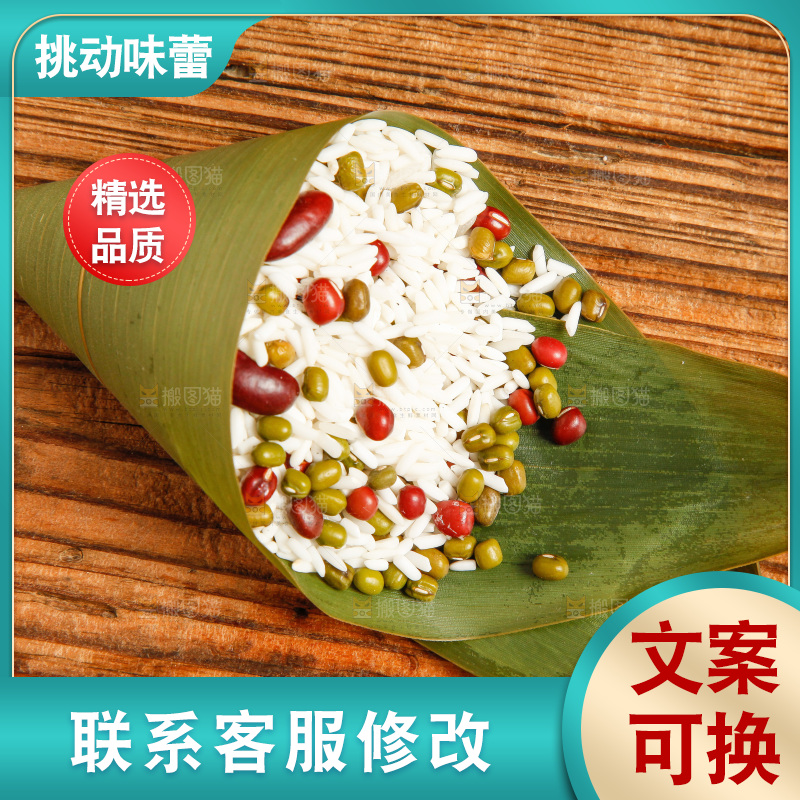 粽子食材放在木底上