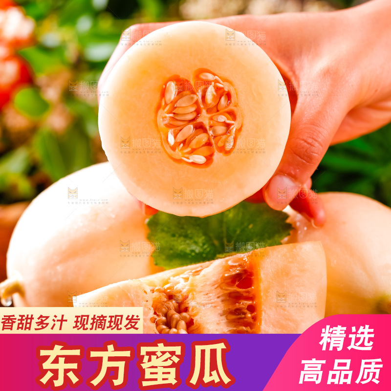 手拿东方蜜瓜切块