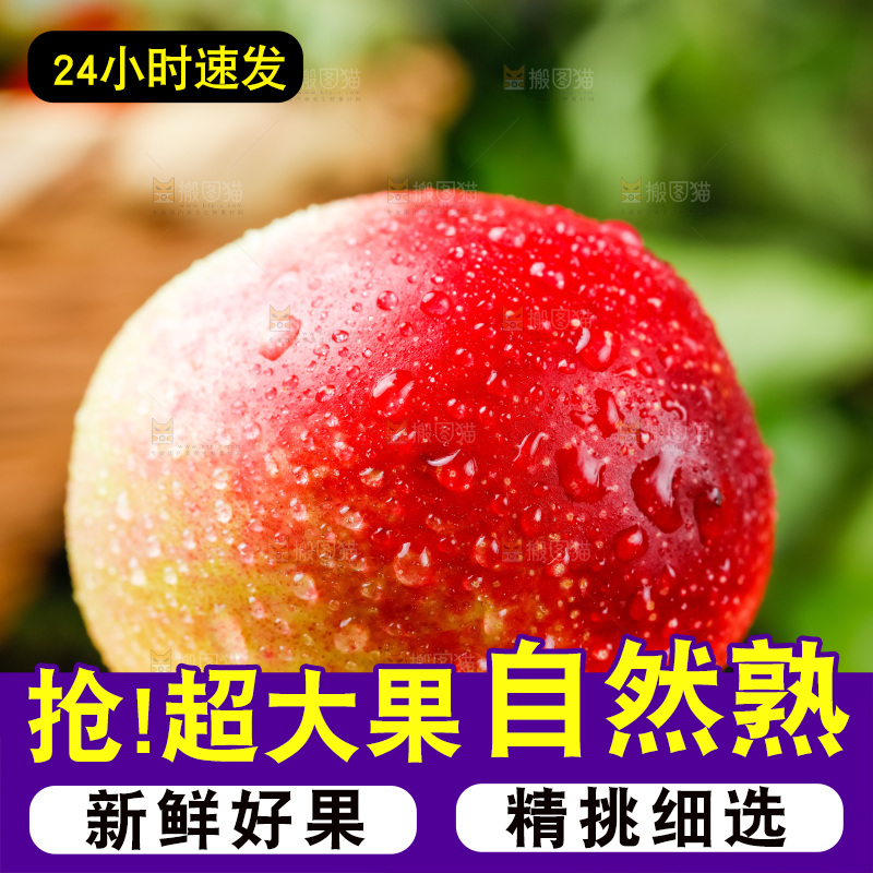 木底上放着白心油桃