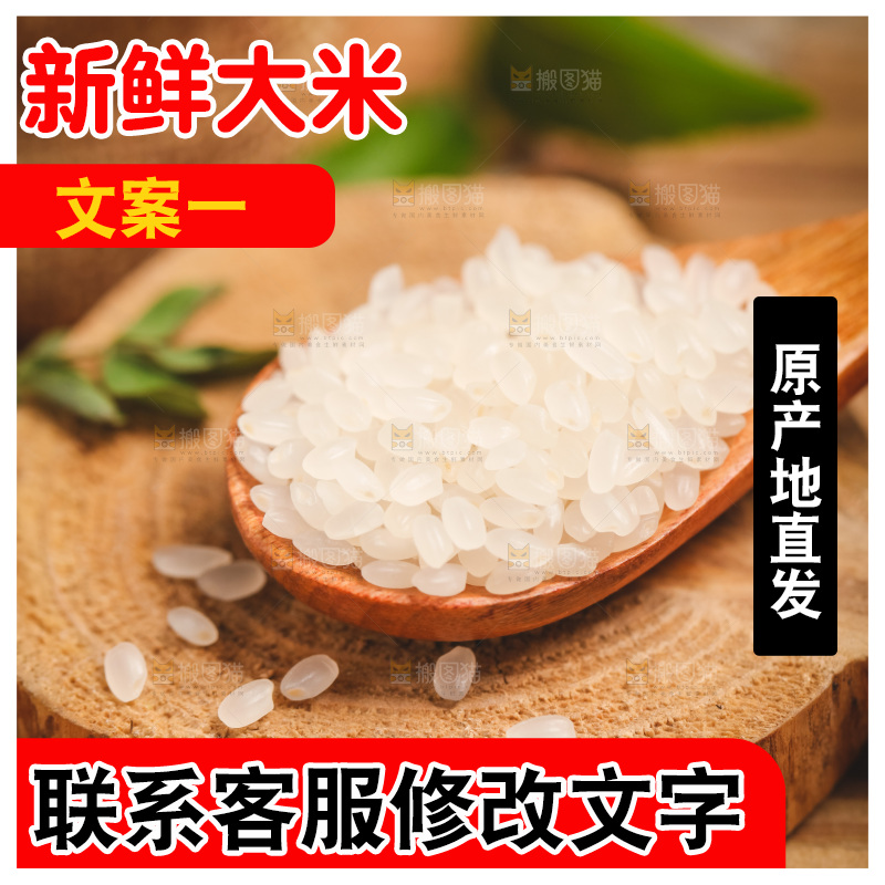 木板上放着一勺珍珠米