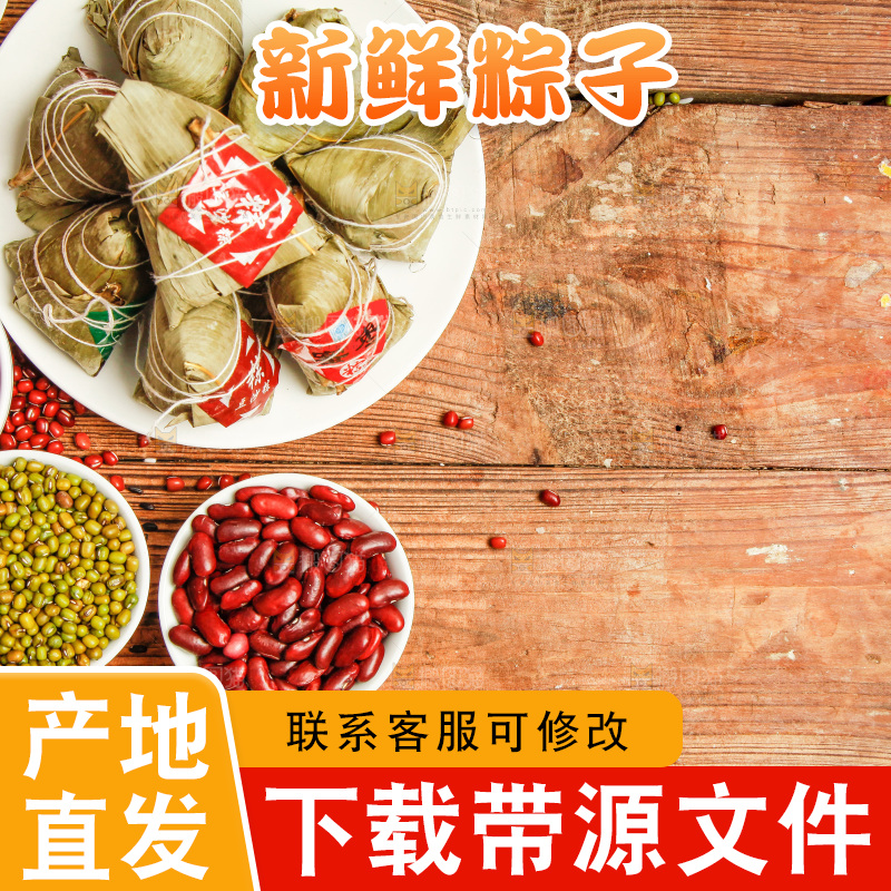 粽子和粽子食材放在木底上