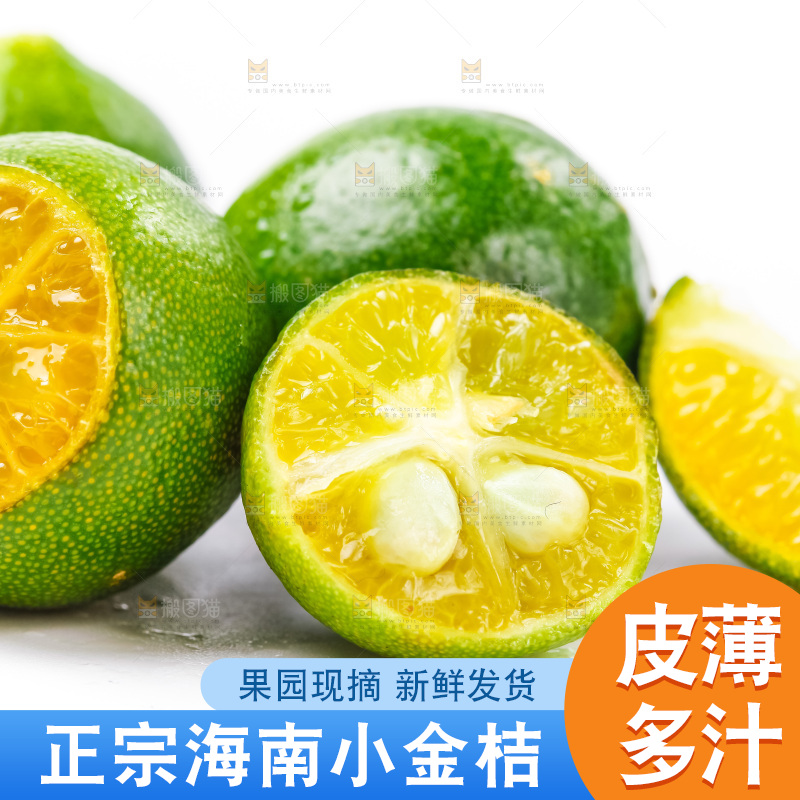 浅底上放着海南小金桔