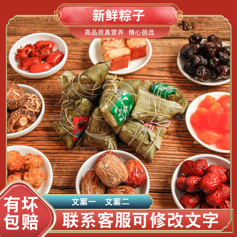 木底上放着粽子和粽子食材