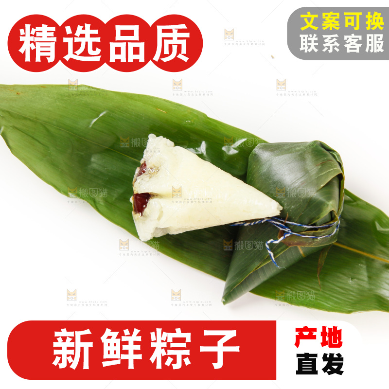 白底上放着粽子