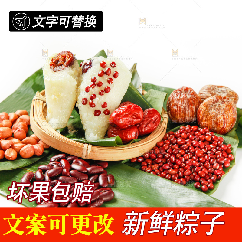 粽子和粽子食材放在白底上