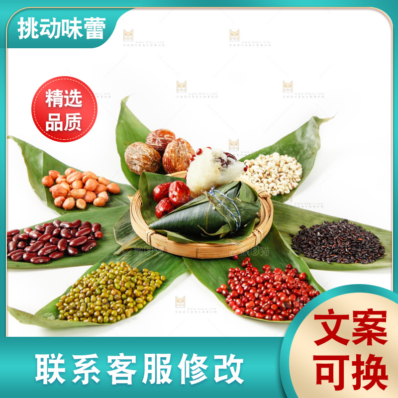 粽子和粽子食材放在白底上