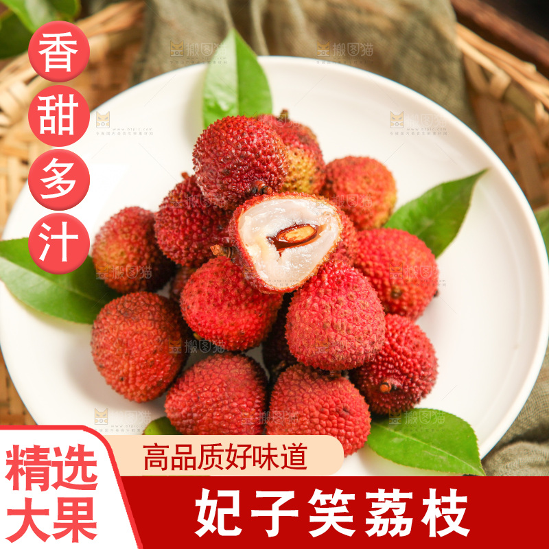 盘子里装着荔枝