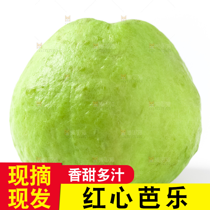 白底上放着芭乐果