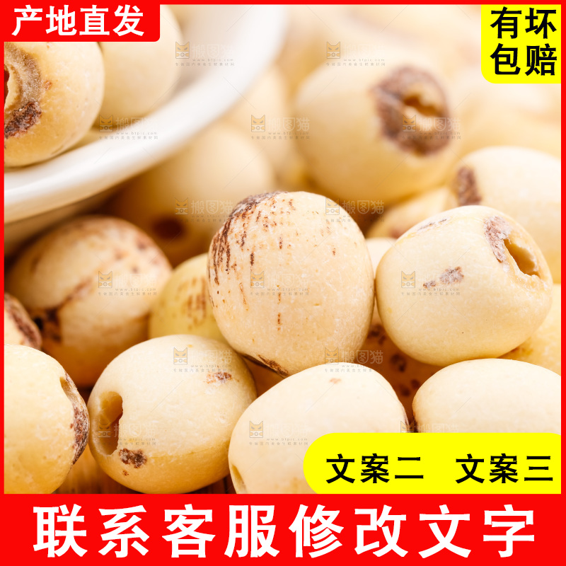 木底上放着一盘干莲子