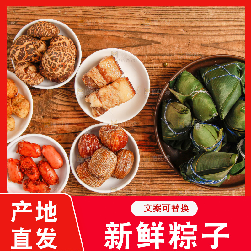 木底上放着粽子和粽子食材