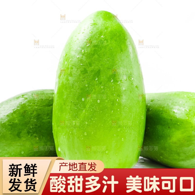 白底上摆放着木瓜