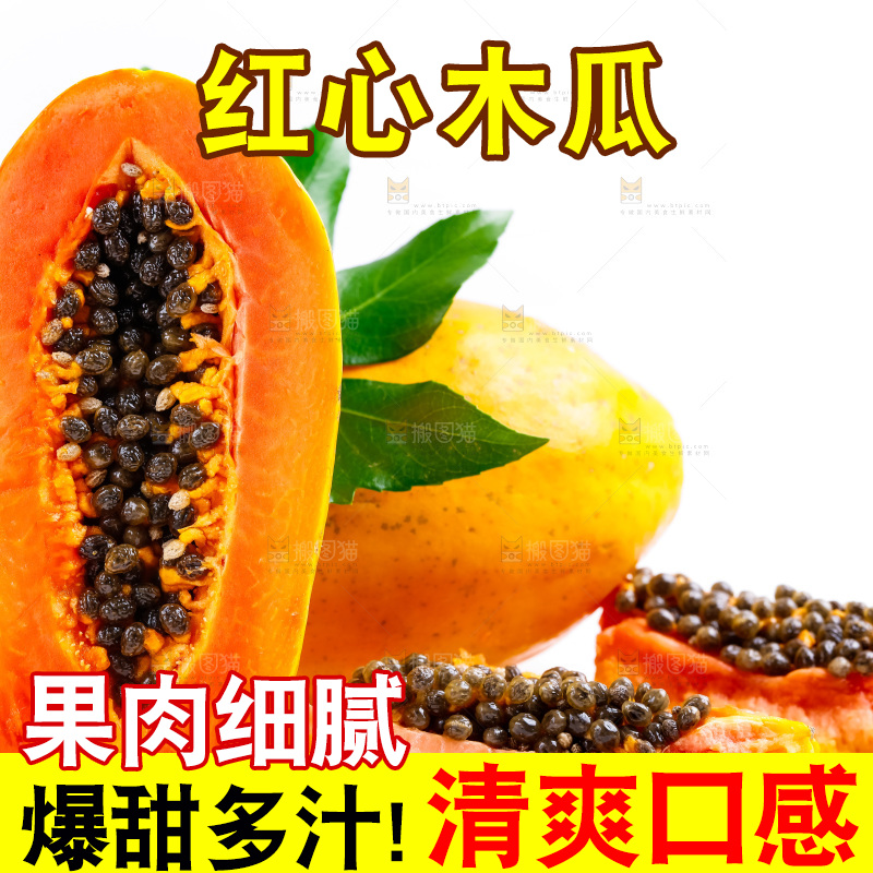 浅底上放着冰糖红心木瓜