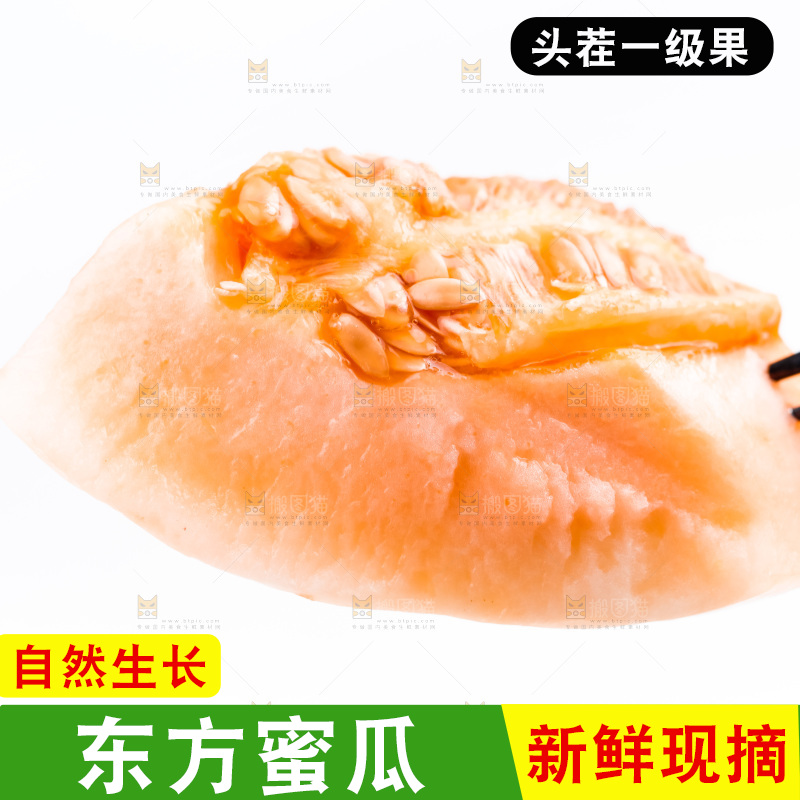 叉子叉着东方蜜瓜