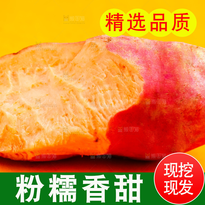 浅底上放着六鳌红蜜薯