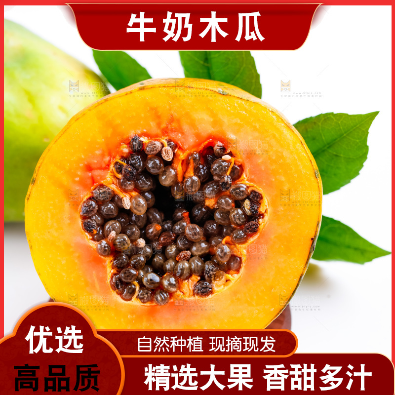 木板上放着红心木瓜