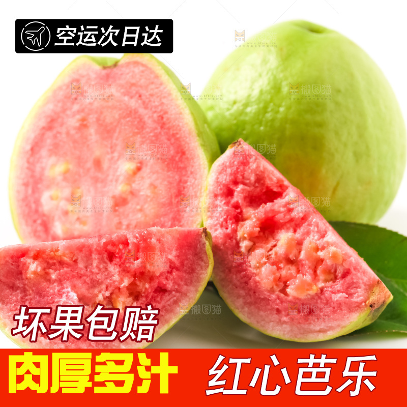 浅底上放着红心芭乐