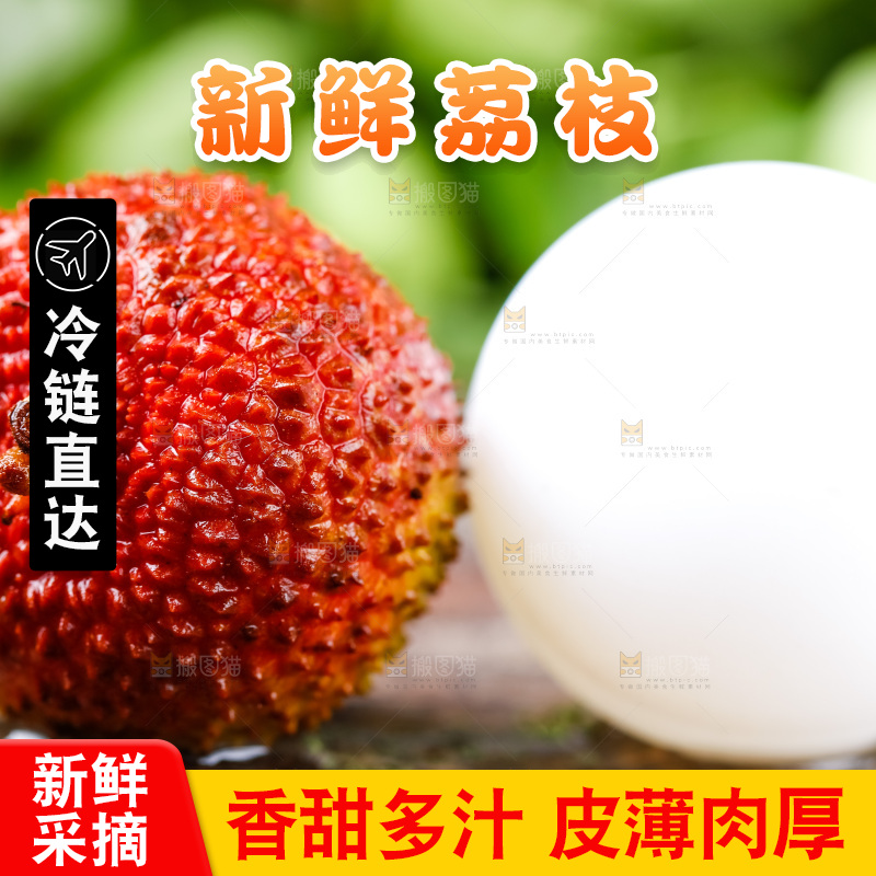 木底上的荔枝