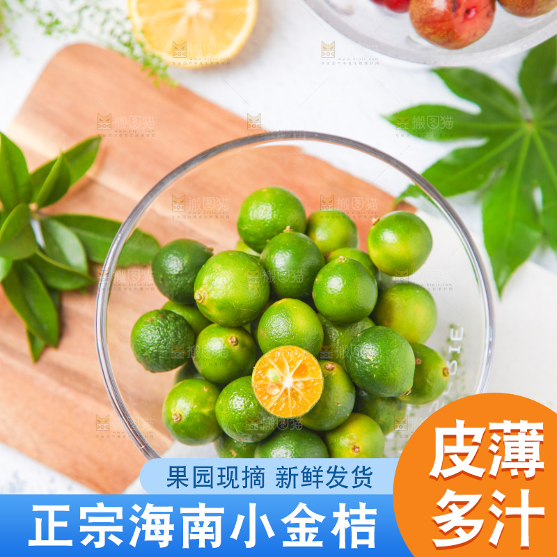 碟子里装着小青桔
