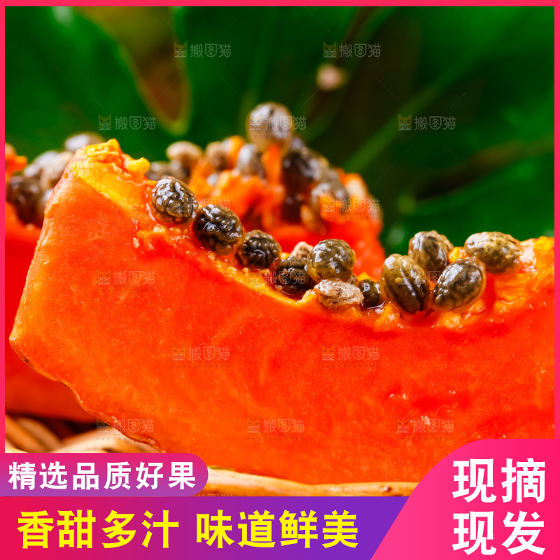 篮子上放着红心木瓜