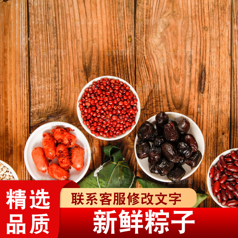 木底上放着粽子和粽子食材