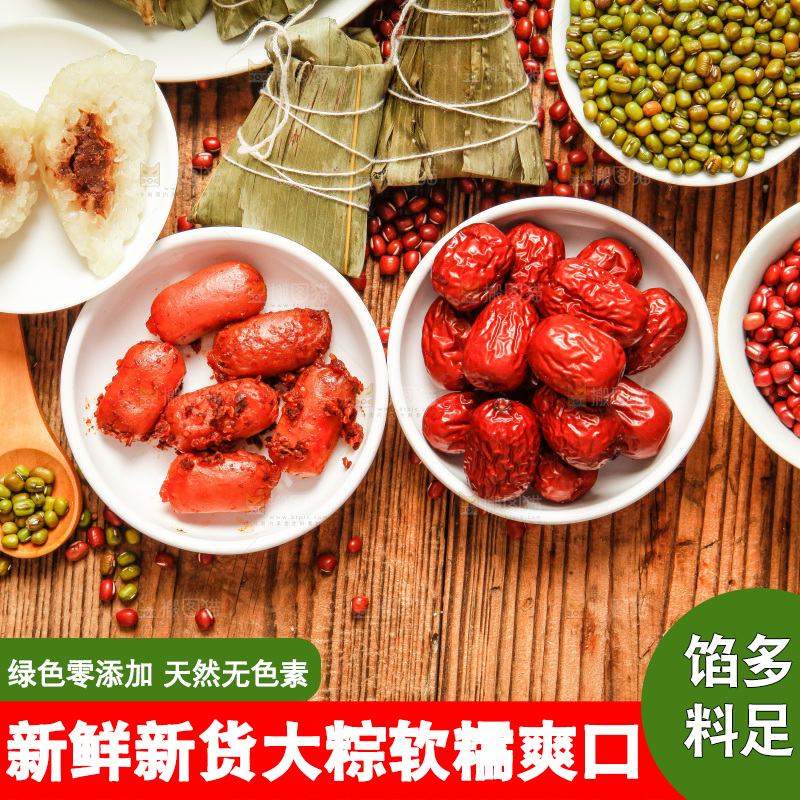 粽子和粽子食材放在木底上