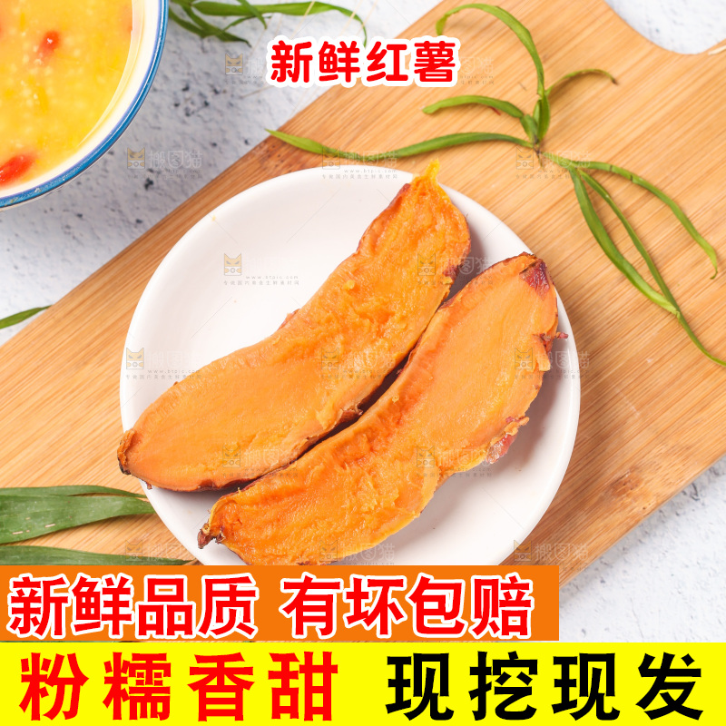 木板上放着一盘红薯