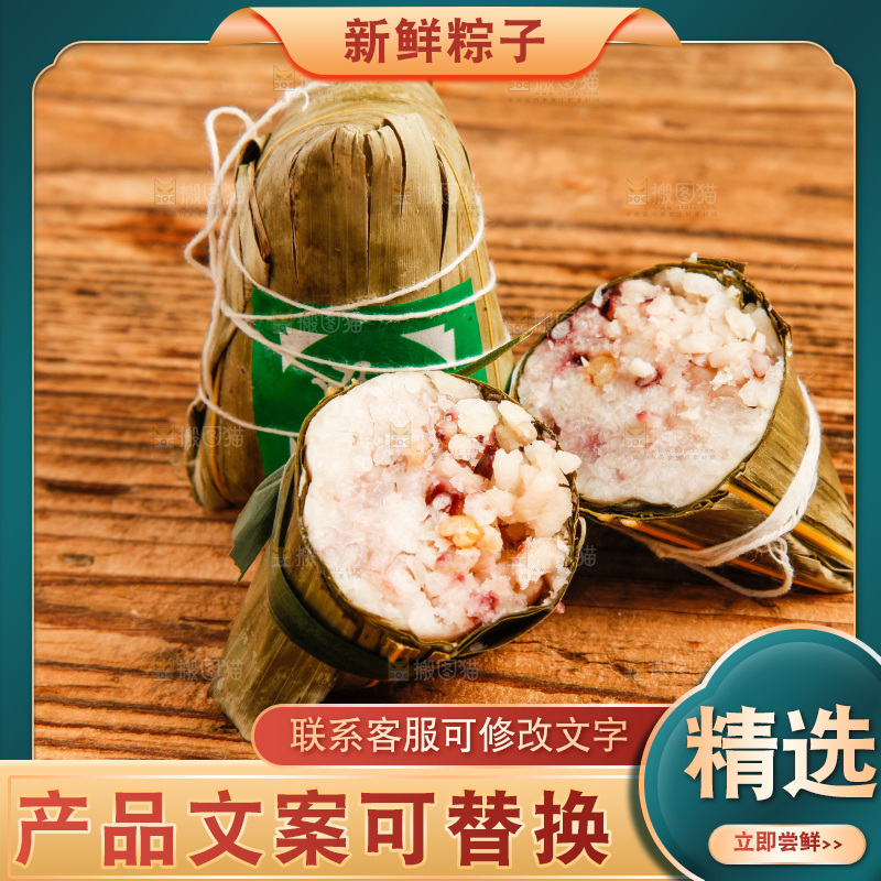 木底上放着八宝粽
