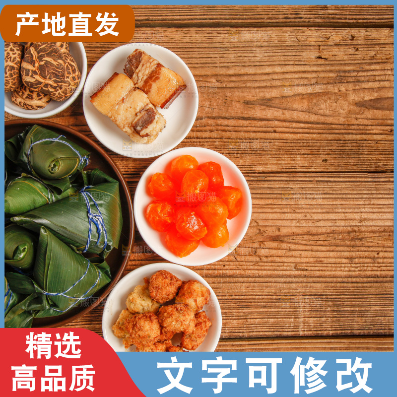 木底上放着粽子和粽子食材