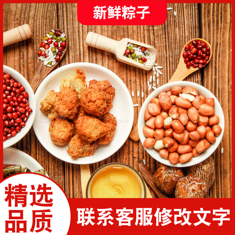 粽子和粽子食材放在木底上